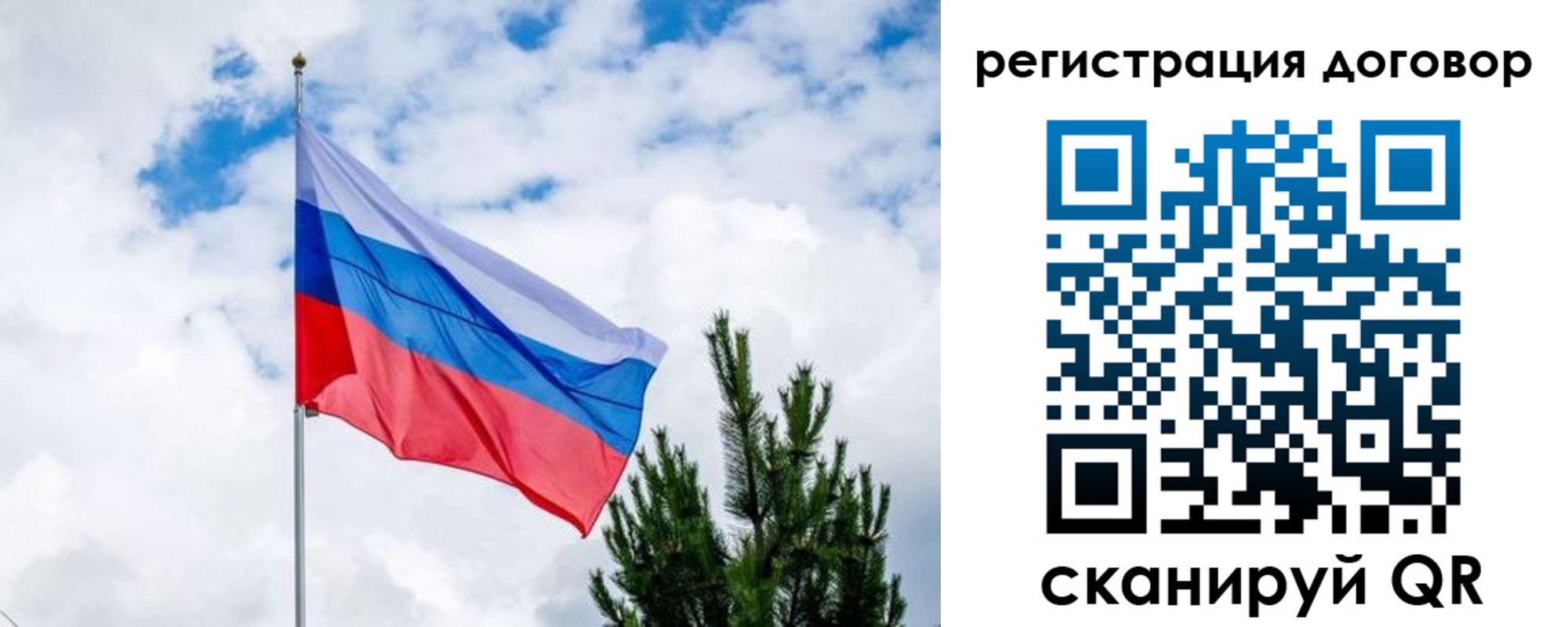 временная регистрация в Новодвинске