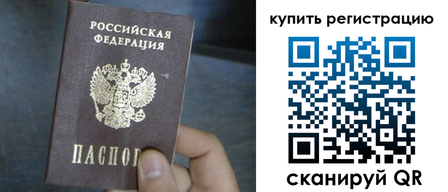 прописка паспорт в Новодвинске