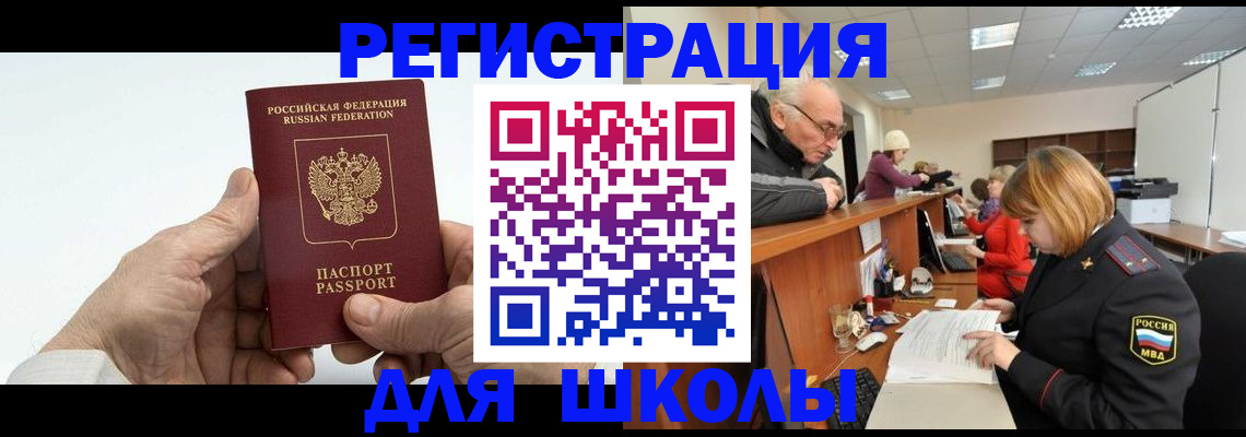 прописка регистрация в Новодвинске