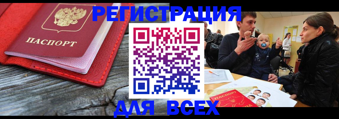 найти адрес прописки в Новодвинске